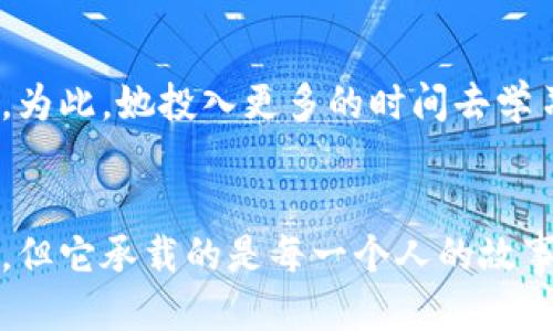 xiaoleng小冷做钱包，点亮你的时尚生活/xiaoleng  
手工制品, 时尚配饰, 潮流生活/guanjianci  

引言：时尚与实用的完美结合
钱包作为我们的日常随身物品，除了存放现金与身份证明，它更是一种时尚的展现，传递着个体的品味与风格。在这个充满个性化与创意的时代，小冷，一个热爱手工制作的小女孩，决定通过她独特的创意和设计，给每一个钱包注入灵魂，让每个钱包不仅仅是一个物品，而是一种生活态度。

第一步：灵感的启发
每一件作品都有它的灵感来源。小冷的灵感来自于她对自然的热爱。一个阳光明媚的下午，她徜徉在盛开着菊花的小径上，仿佛每一朵花都在诉说着自己的故事。她突然心生灵感，决定将这些五彩斑斓的花朵融入到她的钱包设计中。她想把大自然的美丽以及生命的活力，转化为掌心中的艺术。

第二步：选材与习作
小冷知道，一个优质的钱包不仅仅依赖设计，更需要精湛的工艺与优质的材料。她在小镇的皮革店里挑选各种颜色的皮革，有温暖的棕色，就像秋日的落叶，清新的绿色，仿佛晨雾中蜿蜒的溪流。小冷还选择了一些装饰材料，比如金属扣子和精致的刺绣线，打算通过不同的搭配，给她的钱包增添独特的魅力。

第三步：设计草图
在她的小书桌上，小冷开始勾画出钱包的轮廓。她用五颜六色的铅笔涂抹着，她的心中构建着一幅幅生动的图画。钱包的外部，她画上了菊花的样子，花瓣舒展着，似乎在朝阳中陶醉。钱包内部，她则设计了多个卡位，方便存放信用卡和会员卡。小冷甚至在钱包中间添加了一个小小的暗袋，专门用于放置小秘密，比如她的祝福信和小票。

第四步：手工制作的过程
当设计图纸完成后，小冷迫不及待地投入到手工制作中。用利刀划出整齐的皮革片，仿佛在削减生活的烦恼。每一针每一线，都是她对生活的热爱与追求。小冷的小手虽然有些笨拙，但她的每一步都是小心翼翼，透着满满的专注与投入。为了确保钱包的耐用性，她甚至利用了“重叠缝合”的技法，让每个细节都显得完美无瑕。

第五步：展现自我风格
完成后，小冷的钱包被她仔细打理，喷上一层保护剂，以确保其颜色鲜艳而持久。在阳光下，钱包熠熠生辉，散发出新皮革特有的香气。小冷忍不住拿着自己的作品，心中充满成就感。她了解到，手工制作的钱包不仅是她个人风格的体现，更是每位使用者与众不同的标志。

第六步：分享与销售
小冷决定把她的钱包分享给更多的人。她设置了一个小摊位，搭建在小镇的集市上，那是一个人声鼎沸的地方，每个人都在分享着自己的生活小故事。当小冷的手工钱包摆在展台上时，引来了不少路人的驻足欣赏。随着时间的推移，人们开始对这些独特的作品产生浓厚的兴趣。

第七步：顾客的反馈
顾客们纷纷对小冷的钱包表现出赞赏，常常会停下来询问设计的灵感与制作过程。有位顾客被菊花的设计深深吸引，表示这个钱包正好与她春天的花园相呼应，而另外一位顾客则欣赏小冷的用心与细腻，愿意购买几只送给朋友。在互动交流中，小冷感受到来自顾客的鼓励与支持，心里暗暗发誓要继续追逐自己的梦想。

第八步：成长与反思
随着时间的推移，小冷发现自己的技艺在不断提高，她的设计风格也变得愈发成熟。通过与顾客的交流，她获取了不少改进的建议，比如增加多样化的颜色与图案，以迎合不同人的喜好。这样的反馈让小冷对市场有了更深入的认识，也让她意识到了时尚与实用之间的微妙平衡。

第九步：新设计的尝试
在不断的探索中，小冷逐渐搭建起属于自己的品牌。她的设计开始朝向多样化发展，例如，除了钱包，她开始尝试制作钥匙包、手机壳等配饰。每一个新作品，都是她对生活的思考与表达。她用心设计的每一个细节，正是在诉说她对生活的热爱以及无限的想象力。

第十步：品牌的建立与梦想
随着小冷的品牌逐渐获得认可，她开始思考更大的梦想。她希望能在网络上开设一家自己的小店，分享她的手工艺品，让更多的人了解手工制作的魅力。为此，她投入更多的时间去学习市场营销与互联网销售，也开始尝试在社交媒体上分享自己的制作过程与创意故事。

结尾：点亮你的生活
小冷的故事告诉我们，梦想是需要坚定信念与不断努力的。当每一件小作品在她的手中诞生时，都是她对生活的热爱与追求。钱包虽然只是一个小物件，但它承载的是每一个人的故事，是每一个独特灵魂的展现。让我们跟随小冷的步伐，点亮自己的时尚生活。