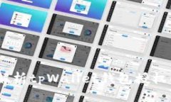 轻松掌控：全面解析tpWallet钱包授权的必要性与流