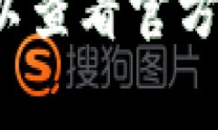 退出 tpWallet 账户的步骤通常比较简单，以下是一