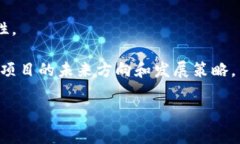 tpWallet 的质押功能是否存在可能会随着项目的更