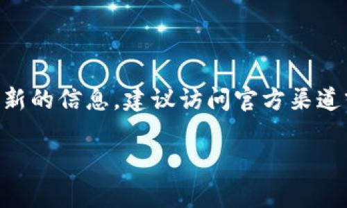 关于tpWallet在大陆的使用权限，目前的信息并不清晰，具体的限制和有效期限可能会因政策变化而有所不同。为了确保获得最新的信息，建议访问官方渠道或相关法律法规的更新。在急需使用的情况下，也可以咨询相关的法律专家或行业内人士，以便获得准确的操作建议和信息更新。

如果有进一步的问题或需要了解更多细节，请随时提出！