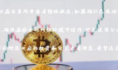 充U（如USDT等数字货币）到TP Wallet的步骤相对简单