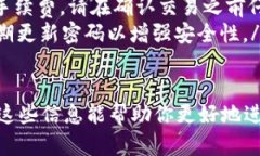 在tpWallet上卖掉狗币（Dogecoin）可以通过几个简单