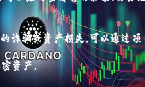 要在tpWallet中搜寻合约地址，可以按照以下步骤进行：

步骤一：打开tpWallet应用
首先，确保你的手机中已安装tpWallet应用，并打开它。tpWallet是一款方便的区块链钱包，支持多种加密货币和合约的管理。

步骤二：找到搜索功能
在tpWallet的主界面上，你会看到多种功能选项。根据界面的设计，通常会有一个“搜索”或“添加资产”的选项。点击这个选项，以访问合约地址的搜索功能。

步骤三：输入合约地址
在搜索框中，你可以直接输入你想要查找的合约地址。如果你了解特定的合约地址，可以直接输入它；如果不是，你可以通过其他渠道获取合约地址，例如项目的官方网站或社交媒体。

步骤四：确认合约信息
输入地址后，tpWallet会开始加载相关信息。这时，你可以仔细查看合约的详细信息，包括合约名称、符号、网络等。如果信息与预期相符，那么你可以选择添加这个合约为你的资产。

步骤五：添加合约资产
如果你确认了合约地址的正确性，那么可以选择添加这个合约到你的钱包中。在该合约页面上，通常会有一个“添加资产”或“持有该代币”的选项。点击后，系统会提示你确认。

步骤六：查看你的资产
完成上述步骤后，你可以在你的资产列表中看到刚刚添加的合约资产。此时，你可以随时查看它的余额、交易记录等。

注意事项
在添加合约地址之前，请务必确保它是官方渠道提供的真实地址，以避免潜在的诈骗或资产损失。可以通过项目的官方网站、可信的社区或论坛获取合约地址，确保信息的有效性和安全性。

通过以上步骤，你就能够在tpWallet中轻松搜索和添加合约地址，管理你的加密资产。