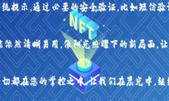 titutpWallet账号切换指南：简单步骤让你轻松更换