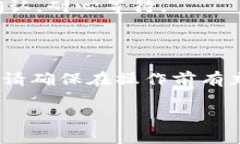 要解压tpWallet流动性矿池，可以按照以下步骤进行