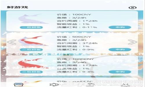关于“酷神冷钱包能存HT吗”这个问题，我可以为你提供一些信息。酷神冷钱包是一种硬件钱包，旨在为用户提供安全存储数字货币的解决方案。HT是火币交易所的原生代币，通常被用于交易手续费、提升账户等级以及参与平台的各种活动和投票等。

要验证酷神冷钱包是否支持HT的存储，用户应该考虑以下几点：

1. **钱包兼容性**：首先检查酷神冷钱包的官方文档或支持列表，查看其是否明示支持HT或火币生态系统中的代币。

2. **代币标准**：HT代币是基于以太坊的ERC-20标准，因此如果酷神冷钱包支持以太坊和ERC-20代币，它就可以存储HT。但是，确保具体操作前还是要确认支持情况。

3. **安全性**：硬件钱包的一大优势是能够离线存储数字货币，提供更高的安全性。确保你的酷神冷钱包是最新版本，并且做好备份，以防丢失或损坏。

4. **社区反馈**：可以查阅一些社区的讨论（如Reddit、比特币论坛等），看看其他用户在使用酷神冷钱包存储HT时的经验。

如果你打算使用酷神冷钱包存储HT，强烈建议在进行存储之前，首先做足功课，确保所有操作都是安全的，避免任何潜在的财产损失。

如果你需要更具体的内容或者其他方面的信息，请告诉我！