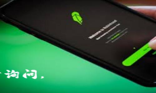 要在苹果手机上下载TPWallet（一个数字资产管理软件），您可以按照以下步骤进行操作：

步骤一：打开App Store
在您的iPhone上，找到并点击“App Store”图标。这是您下载和更新应用程序的地方。

步骤二：搜索TPWallet
在App Store的搜索栏中，输入“TPWallet”。确保您输入的是正确的应用名称，以免下载到错误的应用。

步骤三：选择应用
在搜索结果中找到TPWallet的应用图标。它通常会显示应用的标识和开发者信息。确认无误后，点击该应用图标进入应用详情页面。

步骤四：下载应用
在TPWallet的应用详情页面中，您会看到一个“获取”或下载的按钮。点击这个按钮，系统可能会要求您输入Apple ID密码，或使用面部识别或指纹识别确认身份。如果没有问题，TPWallet会开始下载并自动安装。

步骤五：打开应用
下载完成后，按钮会变为“打开”。您可以直接点击它，或返回主屏幕查找TPWallet的应用图标，点击它以打开应用。

步骤六：设置您的钱包
打开TPWallet后，您需要根据应用的引导创建新钱包或导入现有钱包。下载完成后，请确保按照应用中的安全提示妥善管理您的私钥和助记词。

注意事项
1. 确保您的设备系统是最新的，有些应用可能对系统版本有要求。br
2. 下载前请查看应用的评价和评论，确保它是可信的应用。br
3. 使用digital资产钱包时，请务必谨慎，不要与陌生人分享个人信息。br

以上是您在苹果手机上下载TPWallet的步骤，希望对您有所帮助！如果您有任何疑问，可以随时询问。