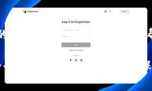 充币到TP Wallet的具体步骤可能有些不同，但通常可以遵循以下几个主要步骤。下面将详细介绍如何把资金充入TP Wallet，并提供一些实用的建议。

步骤一：下载并安装TP Wallet
首先，你需要确保自己拥有TP Wallet应用。可以在应用商店（如Apple App Store或Google Play Store）中搜索“TP Wallet”并下载。安装完成后，打开应用，进行初步设置，包括账户注册或登录。

步骤二：创建或导入钱包
如果你是第一次使用TP Wallet，应用会引导你创建一个新的钱包。在此过程中，系统会生成一个助记词，这个助记词是非常重要的，请务必妥善保管。若你已经有其他钱包，可以选择导入功能，将你的钱包助记词输入至TP Wallet中。

步骤三：获取充值地址
在TP Wallet的界面中，找到“接收”或“充值”选项。选择你想要充值的数字货币，如BTC、ETH等。系统会生成一个专属的充值地址，这通常是一个长串的字母和数字组合。

步骤四：从交易所或其他钱包转账
若你已经在交易所（如Binance或Coinbase）或其他钱包中拥有加密货币，接下来要做的就是将这些资产转账到TP Wallet。登录你使用的交易所或钱包，在“提现”或“转账”选项中输入先前获取的充值地址，确保转账金额、网络费用等信息无误，然后确认转账。

步骤五：确认转账状态
转账发起后，通常需要几分钟到几十分钟的时间才能完成。你可以在TP Wallet内的“交易记录”中查看状态。如果转账成功，这笔资金会显示在你的钱包余额中。

步骤六：关注安全性
在管理加密资产时，安全性至关重要。请定期备份你的钱包助记词，使用复杂且多样化的密码，并启用应用内的安全设置，如双重认证，以保护你的资产不受攻击。

总结与建议
通过以上步骤，你就可以顺利将资金充入TP Wallet了。在进行数字货币交易时，保持冷静，仔细核对每一步，以避免不必要的损失。希望这些信息能够帮助你更好地使用TP Wallet。如果你在使用过程中有任何疑问，TP Wallet的官方网站和在线支持通常会提供额外的帮助。

在进行实际操作之前，建议你再次查看最新的官方指南和社区讨论，以获取最新的信息和建议。数字货币的充提或管理是一个不断变化的领域，因此保持学习和适应是非常重要的。