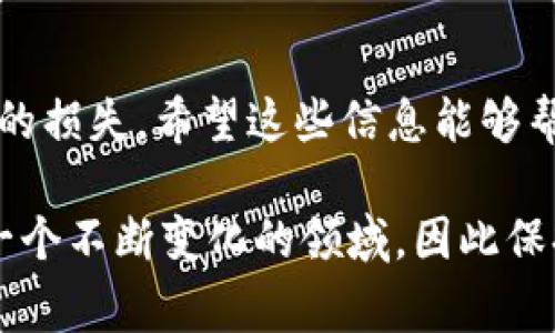 充币到TP Wallet的具体步骤可能有些不同，但通常可以遵循以下几个主要步骤。下面将详细介绍如何把资金充入TP Wallet，并提供一些实用的建议。

步骤一：下载并安装TP Wallet
首先，你需要确保自己拥有TP Wallet应用。可以在应用商店（如Apple App Store或Google Play Store）中搜索“TP Wallet”并下载。安装完成后，打开应用，进行初步设置，包括账户注册或登录。

步骤二：创建或导入钱包
如果你是第一次使用TP Wallet，应用会引导你创建一个新的钱包。在此过程中，系统会生成一个助记词，这个助记词是非常重要的，请务必妥善保管。若你已经有其他钱包，可以选择导入功能，将你的钱包助记词输入至TP Wallet中。

步骤三：获取充值地址
在TP Wallet的界面中，找到“接收”或“充值”选项。选择你想要充值的数字货币，如BTC、ETH等。系统会生成一个专属的充值地址，这通常是一个长串的字母和数字组合。

步骤四：从交易所或其他钱包转账
若你已经在交易所（如Binance或Coinbase）或其他钱包中拥有加密货币，接下来要做的就是将这些资产转账到TP Wallet。登录你使用的交易所或钱包，在“提现”或“转账”选项中输入先前获取的充值地址，确保转账金额、网络费用等信息无误，然后确认转账。

步骤五：确认转账状态
转账发起后，通常需要几分钟到几十分钟的时间才能完成。你可以在TP Wallet内的“交易记录”中查看状态。如果转账成功，这笔资金会显示在你的钱包余额中。

步骤六：关注安全性
在管理加密资产时，安全性至关重要。请定期备份你的钱包助记词，使用复杂且多样化的密码，并启用应用内的安全设置，如双重认证，以保护你的资产不受攻击。

总结与建议
通过以上步骤，你就可以顺利将资金充入TP Wallet了。在进行数字货币交易时，保持冷静，仔细核对每一步，以避免不必要的损失。希望这些信息能够帮助你更好地使用TP Wallet。如果你在使用过程中有任何疑问，TP Wallet的官方网站和在线支持通常会提供额外的帮助。

在进行实际操作之前，建议你再次查看最新的官方指南和社区讨论，以获取最新的信息和建议。数字货币的充提或管理是一个不断变化的领域，因此保持学习和适应是非常重要的。