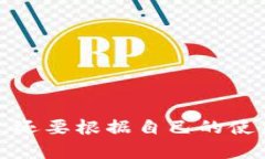 在加密货币的世界中，有许多不同类型的钱包可