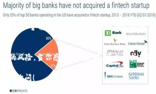 在香港，USDT（Tether）作为一种流行的稳定币，可以通过多种方式进行交易和转移，包括从香港的银行账户提取到个人的冷钱包。以下是一些关于如何将USDT从香港银行卡提取到冷钱包的详细步骤和考虑因素：

1. 了解冷钱包的概念
冷钱包是一种离线存储数字资产的方法，可以有效保护用户的数字货币免受黑客攻击。它们通常以硬件钱包的形式存在，像是Ledger或Trezor，或者以纸钱包的形式存在。相比之下，热钱包始终连接互联网，更易受到各种安全威胁。

2. 创建冷钱包
如果你还没有冷钱包，首先需要创建一个。选择一款市场上信誉良好的硬件钱包，按照说明书完成设置。确保在设置过程中记录好恢复助记词（recovery seed），避免因丢失而无法找回资金。

3. 选择合适的交易所
在香港，有多家交易所允许用户将法币转换为USDT，包括币安（Binance）、火币（Huobi）等。选择一个适合你的交易所，注册并完成身份验证。根据交易所的要求，通常需要提供身份证明文件和其他个人信息。

4. 将港币充值到交易所
完成注册后，将香港的银行账户通过电汇或其他方式充值到选择的交易所。注意一些交易所可能会收取手续费，确保了解相关费用信息。

5. 购买USDT
在充值到账后，你可以在交易平台上选择购买USDT。选择适合的交易对（如USDT/HKD），输入想要购买的金额，确认交易。如果一切顺利，你将很快在钱包中看到你购买的USDT。

6. 提取USDT到冷钱包
登录你的交易所账户，找到“提取”或“转出”选项。在提取页面，输入你的冷钱包地址，选择提取的USDT数量。仔细核对地址的准确性，确保没有出现输入错误。提交提取请求后，通常会有邮件或手机验证流程以确保安全。

7. 完成提取并确认
在提交提取请求后，等待交易所进行处理。处理完成后，检查你的冷钱包，确认USDT已成功到达。如果没有立即到账，可以耐心等待，因为区块链交易可能需要一些时间才能确认。

8. 注意安全
在整个过程中，不要分享你的冷钱包私钥或助记词。确保你的交易所账户启用了双重认证，定期更新密码，保持计算机和网络环境的安全。

总结
将USDT从香港银行账户提取到冷钱包并不是一项复杂的任务，但需要用户在每个步骤中保持谨慎和警惕。通过合适的流程和安全措施，你可以有效保护自己的数字资产，享受更加安心的投资体验。

附加提示
在进行数字货币交易时，始终关注市场动态和法规变化，确保你的投资策略及时调整，避免潜在的风险。当你感到不确定时，可以寻求专业的财务意见，以帮助做出更加明智的决策。

希望这些信息能够帮助你顺利将USDT从香港银行卡提取到冷钱包。如果还有其他问题，随时可以询问！