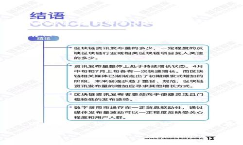 冷钱包的种类揭秘：保护您的数字资产

在数字货币的世界中，冷钱包作为一种重要的安全存储方式，正逐渐受到越来越多投资者的重视。与热钱包相比，冷钱包具有更高的安全性，能有效防止黑客攻击和网络盗窃。那么，冷钱包究竟有哪些类型呢？本文将详细介绍几种常见的冷钱包类型，助您了解并选择最适合自己的数字资产存储解决方案。

一、硬件钱包：安全与便携的结合

硬件钱包是一种专为存储数字资产而设计的小型设备，通常类似于U盘。它采用安全芯片存储私钥，确保即使面对计算机病毒或恶意软件，您的数字货币依然安全。

以emLedger Nano S/em和emTrezor/em为代表的硬件钱包，不仅支持多种加密货币，还具备便携性和易用性。用户只需在电脑或手机上连接硬件钱包，通过相应的软件就能进行交易和管理。其价格适中，是大多数数字货币用户的首选。

然而，硬件钱包也有其局限性，特别是在丢失或损坏的情况下，可能导致资产无法恢复。因此，妥善保管设备和备份助记词显得尤为重要。

二、纸钱包：简单而安全的存储方式

纸钱包是一种最为传统且简单的冷存储方式，通过将私钥和公钥打印在纸上，从而做到离线保存。这种方式无疑是抵抗网络攻击的最佳选择，因前提是它完全不接入互联网。

制造纸钱包的过程也很简单，用户可以借助一些在线生成器，在生成的页面进行操作后，选择将生成的密钥打印出来。在打印前，确保您的计算机和打印机没有受到任何威胁，以防止信息泄露。

尽管纸钱包成本低且安全，但它的缺陷在于脆弱性。纸张易损坏、易磨损，如果没有妥善保存，可能会导致丢失。此外，使用纸钱包进行交易相对繁琐，每次交易都需手动输入密钥，因此在日常使用中并非最方便的选择。

三、冷存储设备：专业投资者的选择

冷存储设备通常是大型机构或专业投资者用于保护大量数字资产的一种方式。这种存储解决方案具有高度的专业性和安全性，通常涉及物理安全和环境控制。

冷存储设备可以是复杂的多重签名钱包，或者是封闭网络中运行的专用计算机。这些设备不仅隔离了互联网接入，还配备了更高层次的物理安全措施，如监控和门禁系统。

例如，一些机构采用的冷存储解决方案，利用保险柜、温湿度监控以及地理位置隔离等手段，确保资产的绝对安全。这种存储方式虽然投资成本高昂且运维复杂，但却为持有大额资产的用户提供了无与伦比的安全保障。

四、离线计算机：高度定制的安全方案

将一台计算机完全从互联网隔离，专门用于存储和发送数字资产，构成了离线计算机的基本概念。这一方案通常用于持有大量加密货币的投资者，能够为其提供良好的安全性。

离线计算机的操作流程相对繁琐，需要定期生成交易并在联网的计算机上签名，然后再将签名后的交易发送回去。一旦设置完成，这种存储方式能够有效防止网络攻击。

五、冷钱包的选择与使用建议

选择合适的冷钱包不仅关乎技术，更是对个人数字资产安全的深思熟虑。以下是一些建议，助您选择适合自己的冷钱包：

ul
    li根据资产量和交易频率选择冷钱包。如果您只是偶尔进行交易，那么简单的纸钱包或硬件钱包就足够了。/li
    li确保选择信誉良好的品牌。无论是硬件钱包还是冷存储设备，都需要选购知名厂家产品，以确保安全性和稳定性。/li
    li定期备份助记词。无论选择哪种冷钱包，都要将助记词妥善保存，以备不时之需。/li
    li安全存储。无论是硬件钱包还是纸钱包，都要采取合适的物理保管措施，尽量避免丢失和损坏。/li
/ul

总结：冷钱包是数字资产安全的守护者

在数字货币飞速发展的时代，冷钱包凭借其高安全性，已成为许多投资者保护资产的重要选择。无论您是初学者还是资深玩家，了解不同类型的冷钱包，选择最适合自己的存储方案，才能让您的数字资产安枕无忧。

希望本文对您有所帮助，在保护您的数字资产安全的同时，享受数字货币带来的投资乐趣。