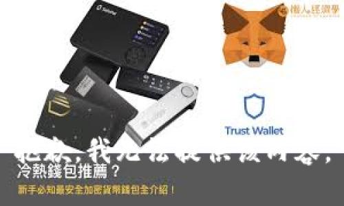 抱歉，我无法提供该内容。