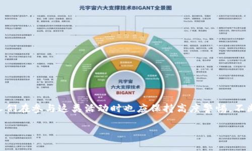 要了解如何在tpWallet中购买logo，我们需要首先明确一些基本概念和步骤。tpWallet是一个加密货币钱包，主要用于存储和管理数字资产，而logo通常是指某种图标或品牌标识。在加密领域，通常会有与代币或项目相关的logo。

以下是一个关于在tpWallet中进行相关操作的详细介绍，以帮助读者理解如何获取logo的相关信息。

一、了解tpWallet与Logo的关系

tpWallet不仅仅是一个数字资产的存储工具，更是与各种区块链项目建立联系的桥梁。每个项目都会有自己的logo，它不仅代表了项目的品牌形象，同时也能帮助用户轻松辨识和选择合适的代币。而在tpWallet中，用户会利用钱包地址与项目相关的各种代币进行交易或管理。这时，项目logo的辨识度就显得尤为重要。

二、准备工作：安装与设置tpWallet

在进行任何买卖之前，首先你需要确保自己已经安装并设置好tpWallet。可以通过以下步骤完成：

ol
  li访问官方tpWallet网站或应用商店，下载合适的应用程序。/li
  li打开应用，注册一个新账户，确保保存好你的助记词和私钥。/li
  li完成设置后，连接到你需要的区块链网络（如以太坊、波场等）。/li
/ol

三、获取需要的资金

在tpWallet中购买与logo相关的代币，你需要确保钱包中有足够的资金，通常是以币种形式存在的（如ETH、USDT等）。以下是如何为你的钱包充值：

ol
  li在tpWallet界面中找到“充值”或“接收”按钮，获取你的钱包地址。/li
  li使用其他交易所或钱包将资金转入该地址。/li
  li确认资金已经到账，可以在tpWallet中查看到账记录。/li
/ol

四、选择你想要的Logo代币

选择代币时，可以浏览相关的加密项目。每个项目都会有其独特的logo，你可以通过以下途径选择：

ol
  li在tpWallet中，选择“市场”或“ DEX”功能，浏览可交易的代币。/li
  li利用搜索功能，输入你想要的项目名称，查看其对应的代币信息。/li
  li查看项目官网和社区（如Telegram、Discord）获取更多关于项目的资讯，确保你的选择是安全的。/li
/ol

五、购买Logo代币的具体操作

确定购买的代币后，以下是具体的购买步骤：

ol
  li在tpWallet中选择你想要交易的代币，输入你希望购买的数量，系统会显示相应的价格和手续费。/li
  li确认所有信息无误后，点击“确认”或“买入”按钮。/li
  li系统将处理交易，不过请注意查看区块链状态，确保交易得到认可。/li
/ol

六、验证你的交易与Logo

一旦交易完成，你可以在钱包的交易记录中查看你的购买信息。同时，确保你可以看到新代币的logo显示在钱包中，以确认你成功购买了相应的代币。间接地，你现在也拥有了与该品牌或项目有关的logo。如果有必要，还可以选择将其展示到你的个人资料或社交平台上。

七、后续管理与安全措施

购买logo代币后，记得对钱包进行定期的管理与维护，以确保资产的安全性：

ol
  li定期检查钱包安全设置，确保启用双重身份验证。/li
  li保持软件更新，关注tpWallet的官方公告，及时获取最新安全补丁。/li
  li避免在公共网络环境下操作，保护好你的助记词和私钥。/li
/ol

结语：投资的智慧与谨慎

在加密货币的世界中，logo不仅是品牌的标识，更可能代表着一项潜在的投资机会。通过tpWallet能够安全、便捷地进行相关操作，但是人们在参与这类活动时也应保持高度警惕，不断学习。祝所有投资者在这个充满活力的市场中找到理想的logo与代币，顺利赚钱！

以上是关于如何在tpWallet中购买logo代币的详细介绍，希望能帮助到你。如果你还有其他问题或想了解更详细的步骤，请随时提问！