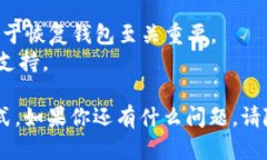 要了解如何在tpWallet中查找导入方式，可以按照以