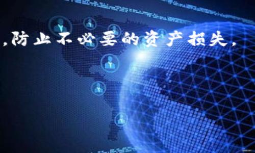 如何轻松下载比特派安卓版软件

在如今这个数字化的时代，越来越多的人开始关注和参与加密货币的投资，而比特派作为一款功能强大的加密货币钱包软件，近年来受到了广泛的欢迎。如果你是一位想要安全管理数字资产的投资者，那么下载比特派安卓版是一个很不错的选择。接下来，我将详细介绍如何在你的安卓设备上轻松下载和安装比特派软件，让你的加密投资之旅更加顺畅。

第一步：打开应用商店

首先，你需要找到你手机上的应用商店。这可以是Google Play商店、华为应用市场、小米应用商店等，具体取决于你的手机品牌。在手机主屏幕上找到应用图标，并点击打开。

第二步：搜索比特派

在应用商店的搜索框中，输入“比特派”或“Bitpie”。系统会迅速显示与之相关的应用列表。此时，你需要耐心寻找官方的比特派钱包应用，以确保下载到的是正版软件。

第三步：下载并安装应用

找到比特派后，点击“下载”或“安装”按钮。此时，手机将会自动开始下载所需的文件，一旦下载完成，系统将提示你进行安装。根据提示，点击“安装”按钮。整个过程可能需要数分钟，具体时间取决于你的网络速度。

第四步：允许必要的权限

在安装过程中，系统可能会要求你授予该应用一些必要的权限，例如访问存储空间、网络等。这些权限是保证比特派正常运行所必需的，因此请放心点击允许。

第五步：打开比特派

安装完成后，应用商店会显示“打开”按钮，或者你也可以在主屏幕上找到比特派的图标，点击它启动程序。当你首次打开应用时，可能会看到一些使用条款和隐私政策，请仔细阅读并同意相关内容。

第六步：创建或导入钱包

进入比特派后，你将被要求创建一个新钱包或导入现有钱包。如果你是新用户，可以选择“创建钱包”，系统将引导你设置安全的密码，并提示你备份助记词。助记词就像是一把钥匙，能够在丢失手机或卸载应用时帮助你找回钱包，请务必妥善保管。如果你已经有了比特派钱包，可以选择“导入钱包”，并按照指引输入助记词。

第七步：开始使用比特派

完成这些步骤后，你的比特派钱包就成功安装并可以使用了。在主界面上，你可以查看账户余额、进行充值或提现、交易加密货币等各种功能。顺畅的用户体验以及强大的资产管理功能将会是你使用比特派的最大感受。

额外小贴士

在使用比特派或其他加密钱包时，请确保你的设备和应用程序保持更新，以获得更好的安全性和性能。此外，定期备份你的钱包数据，并保持密码和助记词的私密性，防止不必要的资产损失。

通过以上步骤，你就能顺利下载并安装比特派安卓版软件了。希望这篇指南能够帮助你在加密投资道路上更加顺利，成为一名成功的投资者！

如何轻松下载比特派安卓版软件