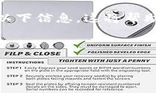 关于“tpWallet的二维码原理”的内容，我为您整理了以下信息。这将帮助您理解tpWallet和二维码的关系以及其背后的原理。

---

解码tpWallet，探秘二维码背后的技术密码