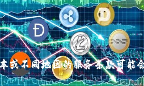 关于tpWallet注册是否需要邀请码的问题，通常情况下，tpWallet的注册不需要邀请码。用户可以直接下载应用程序，按照提示进行注册，填写必要的信息后便可以使用。然而，不同版本或不同地区的服务条款可能会有所不同，建议用户在注册时仔细阅读相关的提示和条款，以确保顺利完成注册并获取所有功能。如果有其他具体问题或需求，建议查阅tpWallet的官方网站或联系其客服进行确认。