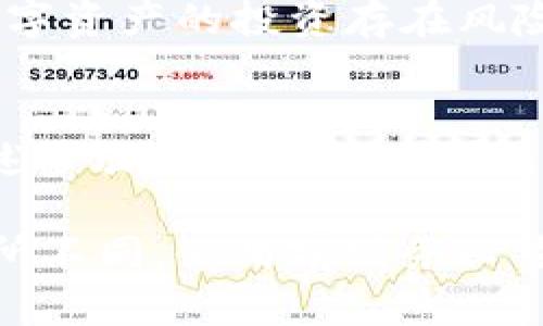 在将ZT交易所的数字货币提币到TPWallet之前，需确保您已经拥有TPWallet，并且已经完成了相应的设置。以下是详细的步骤指导：

第一步：准备工作
在开始之前，请确保您已经注册了ZT交易所账号并完成了KYC（实名认证）。同时，下载并安装TPWallet应用程序，并创建或导入您的钱包。记得备份好您的助记词，以防万一。

第二步：获取TPWallet的接收地址
打开TPWallet应用，找到您想要接收的数字货币。在钱包中，点击“接收”按钮，您将看到一个钱包地址和QR码。复制这个地址，因为您将在ZT交易所中使用它来提币。

第三步：登录ZT交易所
使用您的账号信息登录ZT交易所。确保您的账户安全，避免在公共网络中登录。

第四步：查找提币选项
在ZT交易所的主界面，找到“资金管理”或“账户资产”选项。点击后寻找“提币”或“提现”选项。这通常位于资产页面的右上角或侧边栏。

第五步：选择要提币的数字货币
在提现页面，您会看到一个可提取的数字货币列表。选择您想要提取到TPWallet的币种，例如比特币、以太坊等。

第六步：输入提币信息
在提币页面中，输入您在TPWallet中复制的接收地址。请仔细核对地址，以确保没有任何错误。如果地址错误，您可能会永久失去您的资金。
接下来，输入您希望提取的金额。请注意，每种数字货币提取时可能会有最小提现限额，以及网络手续费。

第七步：确认提币
检查所有信息无误后，点击“提交”或“确认”按钮。ZT交易所可能会要求您进行双重确认，例如输入短信验证码或其他安全措施。按照提示完成身份验证步骤。

第八步：查看提币状态
提交后，您可以在ZT交易所的“提现记录”中查看您的提币状态。提币一般需要一些时间，具体时间取决于网络繁忙程度以及交易所的处理速度。

第九步：确认TPWallet到账
一旦ZT交易所处理完毕并发送资金，您可以打开TPWallet，查看您接收的币种是否到账。通常，当您的资产出现在钱包中时，您会收到通知。

注意事项
在提币过程中请谨慎行事。确保您使用的网络安全，避免在公共Wi-Fi下进行操作。同时，要定期更新您的钱包和交易所的安全设置，以保护您的资金安全。
在使用数字货币时，要了解市场波动特性，并在必要时寻求专业人士的建议。数字资产的投资存在风险，请量入为出，做到理性投资。

总结
将ZT交易所的数字货币提币到TPWallet是一个相对简单的过程，只要遵循上述步骤并仔细核对信息，您就可以顺利完成提币。希望这篇指南能帮助您更顺利地管理您的数字资产。

请注意：此步骤仅供参考，实际操作中可能因交易所界面更新或功能调整而有所不同，使用前请务必查阅ZT交易所的最新指南。