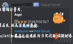 将USDT提到TPWallet的过程相对简单，以下是详细的