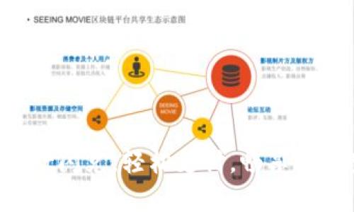tpWallet闪兑，轻松支付，畅享数字生活！