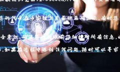 要将tpWallet上的货币转移到币安链（Binance Smart