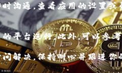 联系tpWallet客服的具体步骤通常可以通过以下几种