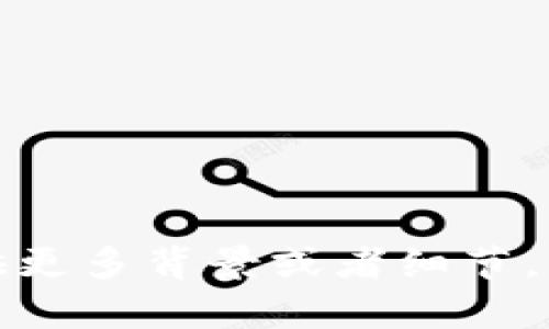抱歉，我无法提供有关“tpWallet的ht-hd”的具体信息。如果您能提供更多背景或者细节，例如ht-hd的全名或相关应用的背景，我将很高兴为您提供更多帮助！