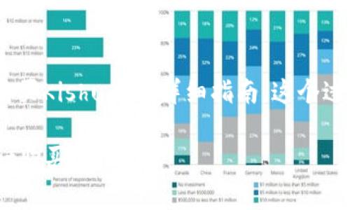 以下是关于如何通过tpWallet购买Kishu币的详细指南。这个过程简单易懂，方便新手用户操作。

### 一步一步教你用tpWallet购买Kishu币