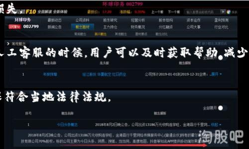 在中国，K豆钱包及其相关的虚拟货币和支付服务的合法性相对复杂。以下是一些关键点，供您参考：

### 1. K豆钱包简介
K豆钱包是一款虚拟货币钱包，通常用于存储和交易特定平台的积分或代币。用户可以使用钱包中的K豆进行消费、转账或投资。

### 2. 法律法规背景
根据中国的法律法规，虚拟货币的使用受到严格监管。2017年，中国政府宣布禁止ICO（首次代币发行）和交易所交易的虚拟货币。虽然K豆钱包本身可能不是典型的加密货币，但其运营模式与虚拟货币密切相关。这使得K豆钱包在一定程度上面临法律风险。

### 3. K豆钱包的合规性
K豆钱包需要遵循中国的金融监管规定，包括防止洗钱和用户信息保护。在实际情况中，是否合规通常取决于其运营模式、交易性质以及与金融机构的合作。

### 4. 人工客服的作用
K豆钱包通常会提供人工客服，帮助用户解决在使用过程中遇到的问题。这种服务在保障用户权益、提供交易咨询等方面具有重要作用。

### 5. 用户警惕与风险防范
用户在选择使用K豆钱包等虚拟币服务时，一定要提高警惕，了解相关风险，避免因法律问题导致的资产损失。

## 结论
K豆钱包的合法性在中国具有一定的不确定性，用户在使用时应权衡利弊，并关注相关法规的变化。使用人工客服的时候，用户可以及时获取帮助，减少使用过程中可能面临的风险。 

### 注意：
以上信息仅供参考，并不构成法律意见。在做出任何财经决策前，请务必咨询专业法律和金融顾问，以确保符合当地法律法规。

如果您需要更详细的信息或帮助，建议直接咨询专业的法律人士或金融顾问。