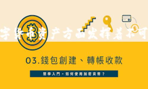 在今时今日，数字资产的安全与管理已经成为许多人关注的焦点。冷钱包作为一种安全的存储方式，在保障数字货币资产方面发挥着不可或缺的作用。本文将深入探讨如何通过token.im冷钱包进行收款，并结合实际案例让你更好地理解这一过程。

如何通过token.im冷钱包收款，让你的数字资产水涨船高