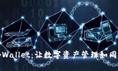 轻松掌握tpWallet：让数字资产管理如同掌中的明珠