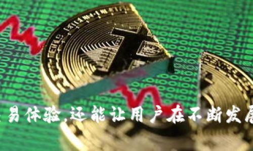 EVM代表以太坊虚拟机（Ethereum Virtual Machine），它是一种计算环境，用于执行以太坊网络上智能合约的代码。在提到tpWallet里的EVM时，通常是指兼容以太坊的区块链网络，也就是说，这种网络能够运行与以太坊相同的智能合约。

### EVM与区块链的关系

以太坊及其相关的其他区块链，如Binance Smart Chain、Polygon、Avalanche等，都是基于EVM的。它们的共同点在于，它们都有能力解析EVM字节码并执行智能合约，因此开发者可以将以太坊上开发的应用程序（DApp）参数移植到这些链上。

### tpWallet及其支持的链

tpWallet 是一个支持多种公链和侧链的钱包。使用tpWallet的用户可以方便地管理多种数字资产，包括但不限于以太坊及其EVM兼容链。这使得用户能够在同一个平台上进行多种资产的存储和交易，极大提升了使用的便捷性。

### EVM链的优势

使用EVM链的优势在于其生态系统的成熟与广泛的社区支持。例如，开发者可以轻松地在以太坊及其衍生链上部署应用，因为有大量的工具、框架和文档可供参考。再者，由于EVM的兼容性问题，许多以太坊上的DeFi项目或NFT项目都能够在这些兼容链上运行，从而增加了流动性和使用率。

### 怎么选择EVM链？

在选择一个EVM链时，用户应该考虑多个因素，比如网络的交易速度、手续费、社区的活跃程度，以及项目的安全性等。例如：

- **交易速度**: 一些EVM链如Binance Smart Chain在交易确认时间上要比以太坊更快。
- **手续费**: 在以太坊上，用户可能需要支付较高的Gas费，而在其他EVM链上，手续费可能更低。
- **项目支持**: 有些EVM链从DeFi、NFT到游戏等领域都有丰富的现成应用。

### 结论

EVM兼容链极大丰富了区块链的应用场景，用户在tpWallet中可以便捷地管理这些资产。选择合适的EVM链不仅有助于用户的交易体验，还能让用户在不断发展的DeFi生态中把握更多的机会。