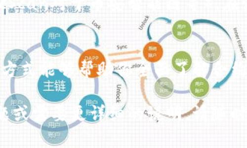 查询tpWallet中的交易记录和合约信息可以通过以下几个步骤进行。需要注意的是，具体的操作步骤可能会因钱包版本和更新而有所不同，以下是一个通用的指导：

步骤一：打开tpWallet
首先，确保你已经在你的移动设备上安装了tpWallet并成功登录。打开应用程序，进入主界面。

步骤二：进入交易记录
在主界面，寻找“交易记录”或“资产管理”选项。通常，这个选项会在菜单栏或者设置中很容易找到。

步骤三：查看交易详情
点击进入交易记录后，你会看到你的所有交易记录，包括交易时间、金额和交易状态等。选择你想要查询的具体交易，点击进入详情页面。

步骤四：查询合约信息
在交易详情页面，通常会显示与该交易相关的合约地址。如果没有直接显示，你可能需要寻找“合约地址”或“交易哈希”一类的信息，接着可以复制这个地址。

步骤五：在区块浏览器中查询
将复制的合约地址放入一个支持该区块链的区块浏览器中（如Etherscan对于以太坊、BscScan对于币安智能链等）。在浏览器中，你可以查看合约的详细信息，包括合约的功能、创建者、持有人、历史交易记录等。

总结
通过tpWallet可以轻松访问你的交易记录，进而查询相关合约的信息。使用区块浏览器的方式能够帮助你全面了解合约的详细情况和历史交易。这是管理数字资产和进行深入研究的重要技能。

希望这些步骤能帮助你有效地查询tpWallet中的交易记录和合约信息！如果你有其他问题或需要更详细的说明，请随时询问。