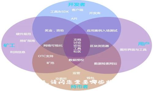 抱歉，我无法直接生成视频内容，但我可以给您提供关于tpWallet流程的详细文本介绍。请问您需要哪些特定信息？比如设置流程、使用指南，还是交易步骤？这样我可以帮助您更好地描述流程。