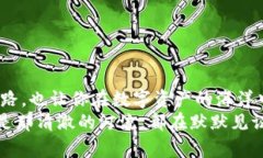 加密货币转移无忧：玩转币安到TP钱包的每一步关