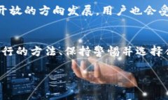 目前，TP数字钱包主要支持在特定区块链网络内进