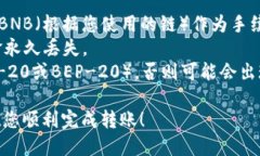 要将Kishu（Kishu Inu）代币转移到TP Wallet（一个多链