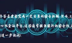 tpWallet 并没有内置的多签功能。多签功能通常指