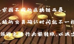 转账时间取决于多个因素，包括区块链的拥塞情