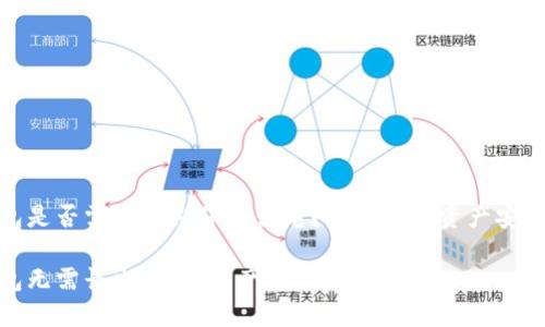 冷钱包是否需要长期保持供电？解锁数字资产安全之谜

冷钱包无需长电，数字资产安心守护