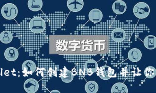 轻松掌握TPWallet：如何创建BNB钱包并让你的数字资产增值