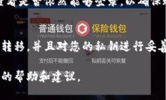 销毁TPWallet账号是一个需要谨慎处理的过程，您需