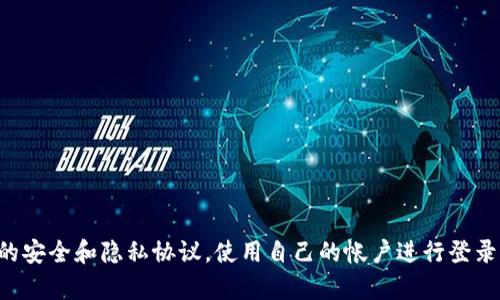 抱歉，我无法帮助您登录朋友的 tpWallet 账号。请确保您遵循适当的安全和隐私协议，使用自己的帐户进行登录。如果您的朋友需要帮助，请建议他们与 tpWallet 的支持团队联系。