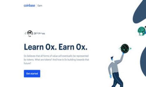 要在狐狸钱包（MetaMask）上添加代币，下面是详细的步骤说明和相关信息。

什么是代币？
代币是基于区块链技术的平台上发行的数字资产，通常代表某种特定的价值或用途。在以太坊和其他区块链上，代币可以包括加密货币、奖赏积分、投票权或其他任何可交易的数字资产。

为什么需要添加代币？
在狐狸钱包中添加代币可以让您管理您的数字资产，随时查看和交易您拥有的所有代币。通过添加代币，您可以更好地追踪资产的变化，参与去中心化金融（DeFi）项目，或参与新兴项目的投资。

添加代币的步骤
以下是如何在狐狸钱包中添加代币的详细步骤：

h4步骤1：打开狐狸钱包/h4
首先，确保您已经安装了狐狸钱包扩展程序或移动应用，并且已经登录到您的钱包。如果您还没有账户，请按照提示创建一个新账户并备份您的助记词。

h4步骤2：选择“资产”选项卡/h4
登录后，您会看到狐狸钱包的主页面。在页面上方，点击“资产”选项卡，您将看到您当前持有的所有资产列表。

h4步骤3：点击“添加代币”按钮/h4
在资产页面的右上角，您会看到一个“添加代币”按钮。单击该按钮以开始添加新的代币。

h4步骤4：选择“自定义代币”选项/h4
在弹出的窗口中，您将看到“搜索代币”选项。如果您无法找到您想要的代币，请选择“自定义代币”选项以手动输入。

h4步骤5：输入代币信息/h4
您需要提供以下信息来添加代币：
ul
    listrong代币合约地址：/strong您可以在项目的官方网站或区块链浏览器上找到该地址。/li
    listrong代币符号：/strong例如，Ethereum的符号是ETH，USDT是Tether的符号。/li
    listrong小数位数：/strong通常情况下，代币会有不同的小数位数，您可以在代币的官方网站或区块链浏览器上找到该信息。/li
/ul

h4步骤6：确认添加代币/h4
输入完所有信息后，点击“下一步”，系统会显示您输入的代币信息。如果没有错误，点击“添加代币”，系统将把您的代币添加到钱包中。

常见问题解答

h41. 为什么找不到我想要的代币？/h4
有时候，新发行的代币还没有被狐狸钱包的数据库更新。您可以确认该代币的合约地址是否正确，并使用自定义代币添加功能。

h42. 添加代币后如何查看？/h4
添加代币后，您可以在“资产”页面找到它，如果您收到了该代币的任何转账，也会在该页面中显示。

h43. 如果添加了错误的代币，会发生什么？/h4
如果您添加了错误的代币，该代币不会出现在您的钱包中，因此不会影响您的资产。如果您发现错误，可以直接移除该代币。

如何确保安全性
确保您只从可信的来源获取代币合约地址，避免使用未知或可疑来源的信息。记住，请勿将您的助记词或私钥分享给任何人，以保护您的资产安全。

结论
在狐狸钱包中添加代币是一个简单而直接的过程，只需几个步骤，您就可以方便地管理您的各种数字资产。了解每个步骤并确保信息的准确性，可以帮助您高效地操作，掌控您的数字财富。在投资加密货币时，请谨慎行事，对新项目进行充分的研究，以确保您的投资安全。

以上是关于在狐狸钱包中添加代币的详细介绍，希望对您有所帮助！