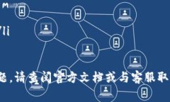 提取tpWallet中的资金通常需要按照特定的步骤进行