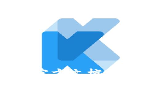 提取tpWallet中的资金通常需要按照特定的步骤进行。以下是一般的操作流程，然而具体细节可能根据钱包版本和环境的不同而有所变化。请遵循以下步骤以确保安全和准确地提取您的资金。

第一步：登录您的tpWallet账户
首先，您需要打开tpWallet的应用程序或访问官方网站。在登录页面，输入您的账户信息，包括用户名和密码。确保在安全的网络环境下进行登录，以避免账户信息被恶意窃取。

第二步：进入钱包主界面
成功登录后，您将进入tpWallet的主界面。在这里，您可以看到当前账户的余额和交易记录。仔细查看您的资产，确保您要提取的资金在您的钱包中。

第三步：选择提取或转账选项
在主界面中，查找“提取”、“转账”或“提现”等选项。点击相应的按钮以进入提取流程。有些钱包会将提取功能设置为“发送到外部地址”或“转账到其他账户”。

第四步：填写提取信息
在提取页面，您需要输入以下信息：
ul
    listrong接收地址：/strong输入您要提取资金的外部钱包地址，确保地址正确无误，否则资金可能会永久丢失。/li
    listrong提取金额：/strong输入您希望提取的金额。如果钱包内余额不足，系统将提示您。/li
    listrong备注（可选）：/strong有些钱包允许您添加备注，以帮助您将来识别这笔交易。/li
/ul

第五步：确认交易
填写完毕后，系统通常会显示交易的详细信息，包括金额、目的地地址及可能的手续费。在确认信息无误后，点击“确认”或“发送”按钮。
在某些情况下，您可能需要输入验证码或进行双重验证，以确保账户安全。按系统提示完成安全验证。

第六步：等待交易确认
交易发起后，您需要等待网络自动处理。确认时间因网络状况和区块链繁忙程度而异，通常从几分钟到几个小时不等。在此过程中，您可以通过交易记录追踪到账状态。

第七步：检查外部钱包
一旦交易得到确认，您应该立即在接收地址所属的钱包中查看资金是否到账。如果资金未及时到账，您可以检查交易状态或联系tpWallet的客户服务寻求帮助。

最后的注意事项
在操作过程中，请注意以下几点：
ul
    li确保您在安全和可信的网络环境中操作，以避免信息被窃取。/li
    li始终备份您的钱包和私钥，以防丢失或被盗。/li
    li提取资金时保持冷静，尽量不要频繁操作，以防因操作失误造成资金损失。/li
/ul

通过以上步骤，您可以顺利提取tpWallet中的资金。如果您在任何步骤中遇到问题，请查阅官方文档或与客服取得联系以获得更详细的指导。