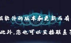 根据我到现在为止的信息，墨客的TP（交易平台）