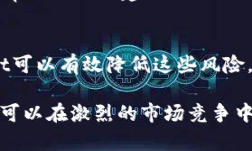 关于tpWallet的法律风险问题，可以从多个角度进行分析。tpWallet作为一款数字钱包，涉及到金融、数据安全和法律合规等诸多方面。在这一背景下，我将从以下几个方面对tpWallet的法律风险进行详细探讨。

1. 数字货币的法律地位
在不同国家和地区，数字货币的法律地位存在显著差异。在一些地方，数字货币被视为合法的支付工具或资产，而在另一些地方，则可能被禁止或受到严格监管。因此，tpWallet在不同地区的运营必须符合当地法律法规，以避免法律风险。例如，在某些国家，使用数字钱包进行交易可能需要特定的许可或注册。

2. 数据隐私和安全问题
数字钱包处理大量用户数据和交易信息，数据隐私和安全问题是一个不容忽视的法律风险。根据《通用数据保护条例》（GDPR）等法律法规，tpWallet需要确保用户数据的保护和隐私权的维护。任何数据泄露或不当使用都可能引发法律诉讼或巨额罚款。此外，如何确保用户密码和资金安全也是法律风险的一个重要方面。

3. 反洗钱（AML）和反恐融资（CFT）合规
tpWallet作为金融科技产品，必须遵循反洗钱（AML）和反恐融资（CFT）的相关法律法规。未能落实相关合规措施，可能导致tpWallet被认定为洗钱或其他犯罪活动的工具，从而引发法律追责。因此，tpWallet需要在用户身份验证和交易监控方面采取有效措施，确保合规性。

4. 用户协议和法律责任
tpWallet与用户之间的协议一般包括服务条款、使用规则以及责任限制等内容。若协议中存在不合理或不明确的条款，可能会对tpWallet的法律责任产生影响。用户在使用tpWallet时所进行的交易，若涉及欺诈行为或者违反法律，tpWallet可能面临法律诉讼或损害赔偿责任。因此，确保用户协议的合法性和合理性对tpWallet至关重要。

5. 监管政策变化的风险
数字货币领域的法律法规变化频繁，tpWallet的合规风险亦因此加大。政策变化可能会要求tpWallet进行重新审查或调整运营策略，未能及时应对的公司可能面临罚款、停业整顿等惩罚。此外，政府对虚拟货币的态度和监管政策也直接影响着tpWallet的市场表现和运营模式。

6. 地区合规的复杂性
随着tpWallet在国际市场的扩展，涉及的法律法规和合规要求也越来越复杂。不同国家在数字货币、数据保护、消费者权利等方面制定的政策都不尽相同。因此，tpWallet需建立强大的合规团队，对各地区的法律要求进行持续研究和适应。

7. 结论
总体而言，tpWallet作为一个数字钱包产品，确实面临多种法律风险。然而，通过合规经营、完善的安全措施、合理的用户协议以及灵活的市场应对策略，tpWallet可以有效降低这些风险，并为用户提供一个安全、便捷的数字钱包服务。数字金融领域发展迅速，法律环境也在不断演变，tpWallet需要与时俱进，保持对法律风险的敏感性和应对能力。

以上是针对tpWallet法律风险的深入分析，虽然每个风险的具体情况可能因运营地区和商业模式的不同而有所区别，但通过加强合规性和法律意识，tpWallet可以在激烈的市场竞争中立于不败之地。